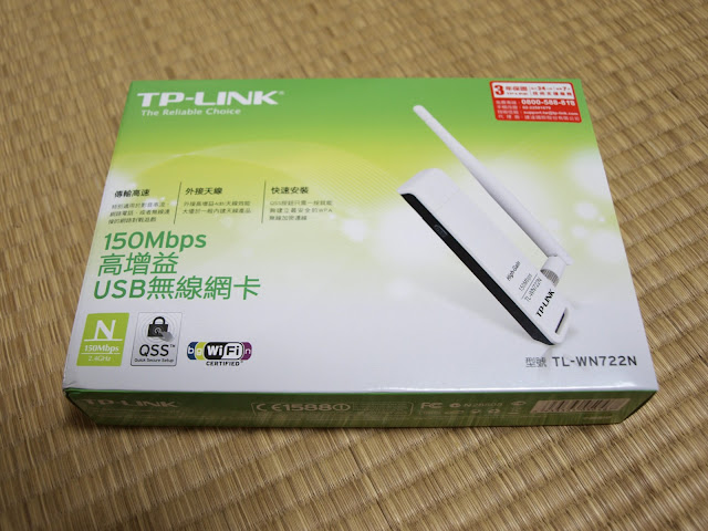 TP-LINK TL-WN722N 150Mbps 高增益 USB 無線網路卡（高通晶片）