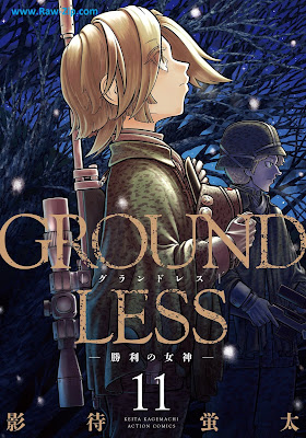 [Manga] GROUNDLESS 第01-11巻