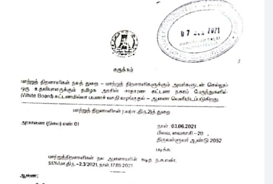 kalvisolai-kalviseithi-padasalai-kalvikural-kaninikkalvi - G.O No 01 - DATE 01.06.2021 - FREE BUS PASS WITH A ASST. 