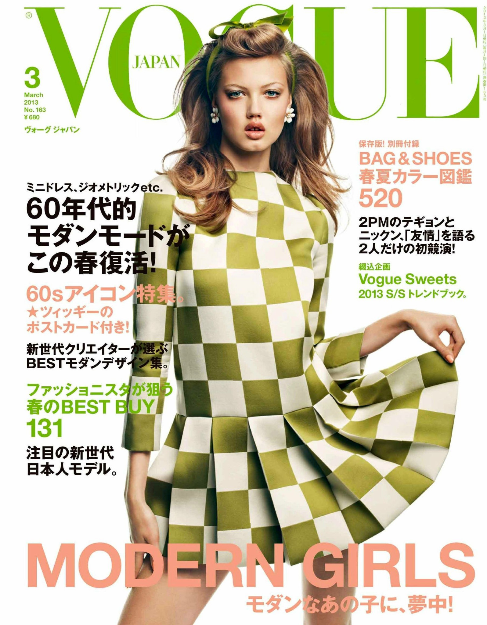 Vogue Japan March 2013 — Lindsey Wixson