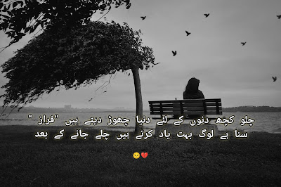 sad poetry in urdu