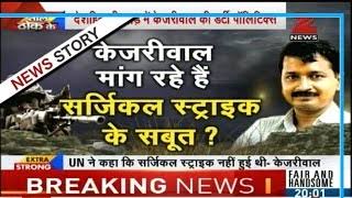 Hindus across India demanded action on Delhi CM but Narendra modi took no action