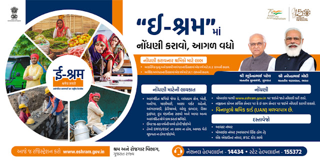 e Shram Card Download, Registration