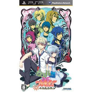 PSP Kaeru Batake de Tsukamaete Natsu Senbokuryou Sansen Portable