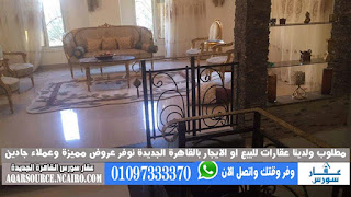 دوبلكس للبيع فى المستثمرين التجمع الخامس القاهرة الجديدة 450 متر سوبر لوكس بسعر مميز Duplex for sale in the fifth group investors