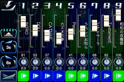 Fader/Slider screen