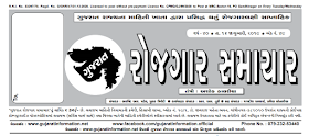 Gujarat Rozgaar Samachar E-Paper Date 16-01-2019 For Gov.Job News