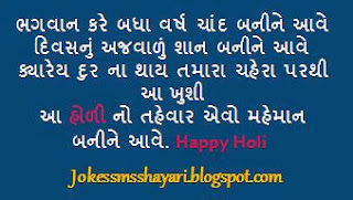 holi sms, gujrati holi sms, holi quotes, holi images, happy holi 2014