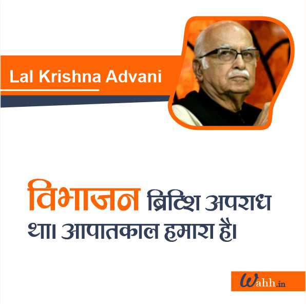 Famous Quotes By Lal Krishna Advani