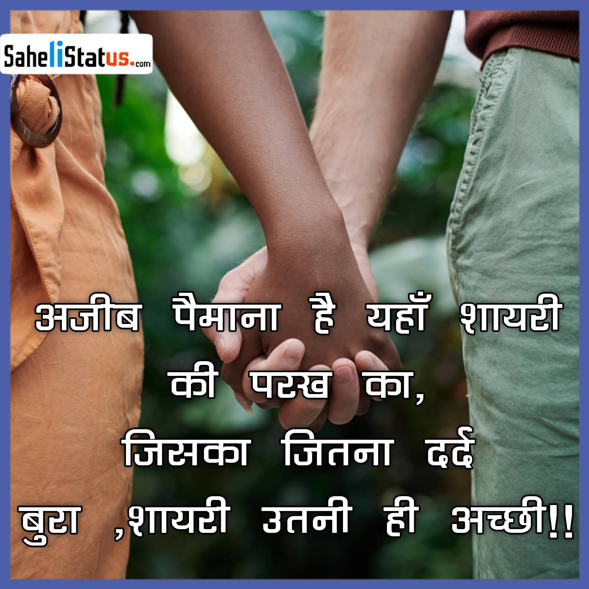 Mohabbat Shayari in Hindi