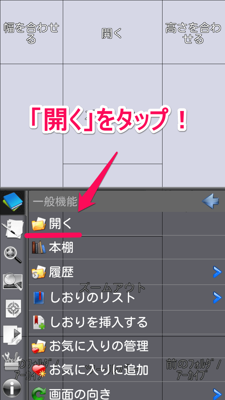 Androidホーム画面の壁紙を固定する 行き着く先はあんこ