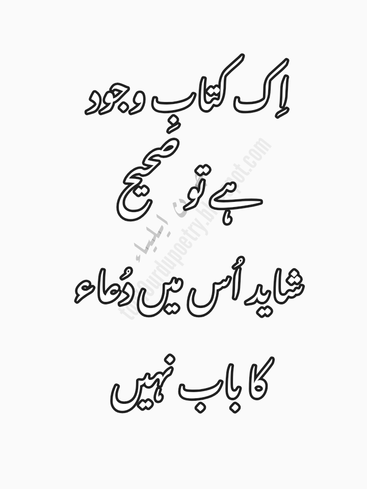 Jaun-Elia-Poetry-Ghazals-&-Shayari-with-images3