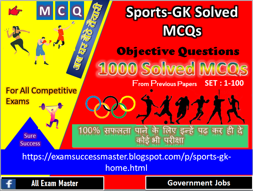 Sports General Knowledge (GK) Solved Multiple Choice Questions(MCQs)