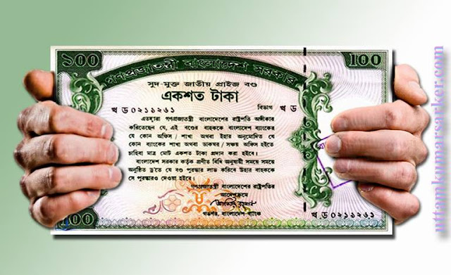 90th Prize Bond Draw Result 2018 of Bangladesh Bank