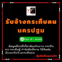 รับจ้างกระทืบคน นครปฐม ราคาถูก by ซุ้มมือปืนแทนไท