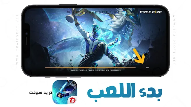 لعبة free fire mod apk مهكرة