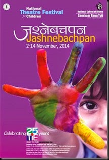 jashne bachpan 2014