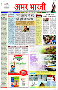 23 April 2013, Amar Bharti Hindi News