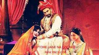 Ab Tohe Jane Na Doongi Lyrics - Bajirao Mastani | Payal Dev and Shreyas Puranik