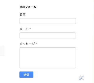 連絡フォーム