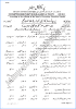 urdu-9th-practical-centre-guess-paper-2022-science-group