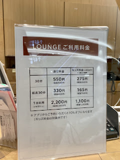 TSUTAYA BOOKSTORE CAFE 福岡空港店