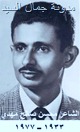 الشاعر محسن صالح مهدي (3