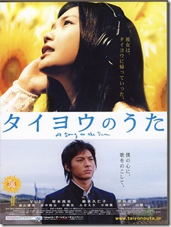 Taiyou_no_Uta