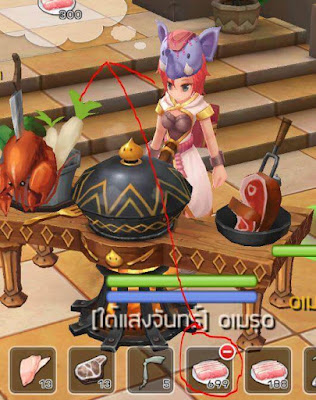 ทำอาหารเพิ่ม SP 1 ดาว Ragnarok m eternal love 1