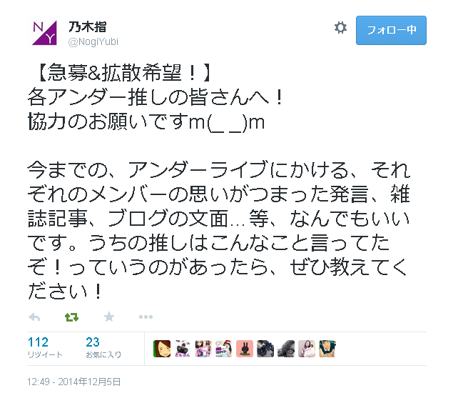 川村真洋しか まにまにあ アンダラファイナルに向けて 今知ろう 川村真洋コメント集