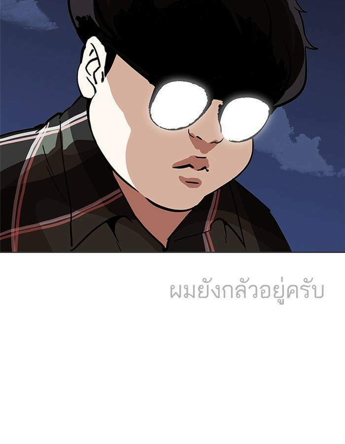 Lookism ตอนที่ 193