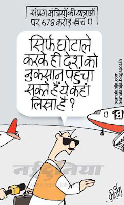 upa government, upa, corruption cartoon, corruption in india, ministers, congress cartoon, indian political cartoon