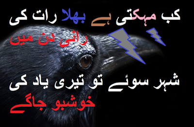 sad urdu poetry for lovers