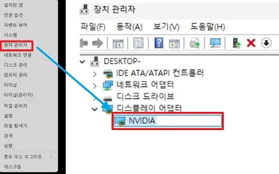 장치관리자에서 확인