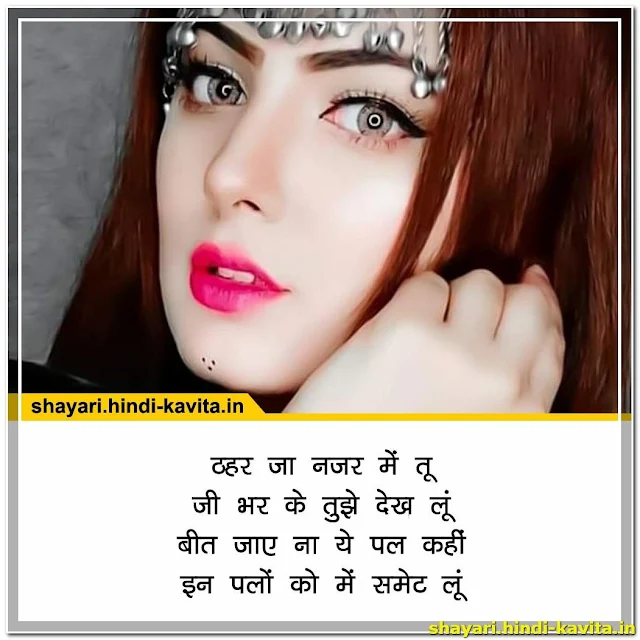 romantic-shayari