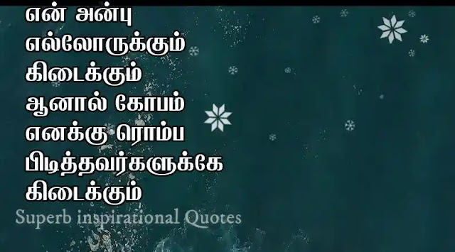 Tamil Status Quotes36