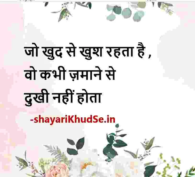 best shayari in hindi 2 line images download, best shayari in hindi 2 line photos