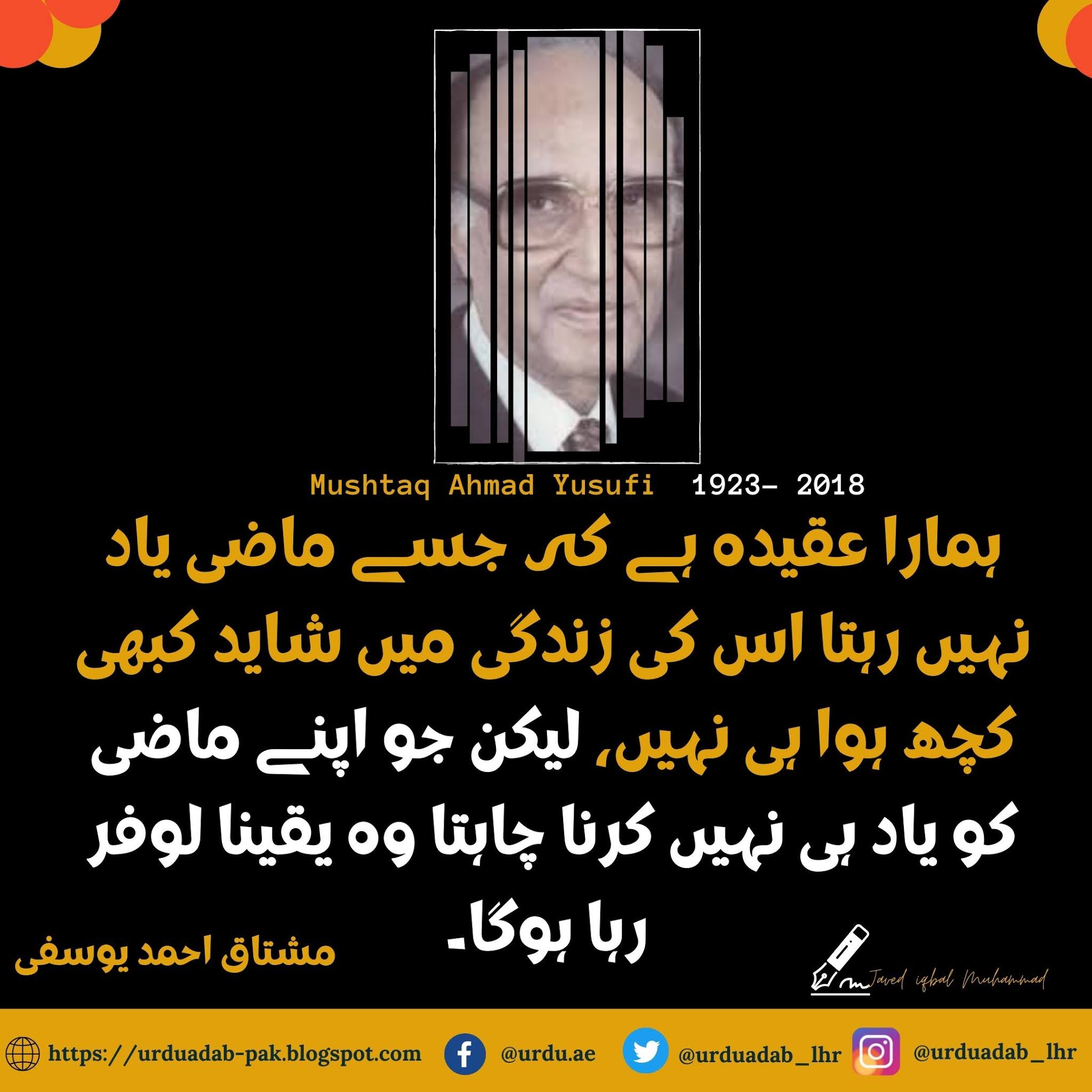 20-Best-Quotes-of-Mushtaq-Ahmed-Yousufi-Quotes-Mushtaq-Ahmad-Yusufi-Funny Quotes-Mushtaq-Ahmad- Yusufi-Tanz-o-Mazah-mushtaq-ahmad-yusufi-quotes-in hindi-Mushtaq-Ahmed-Yousufi-Quotes