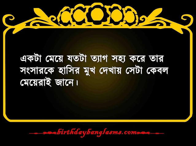 ইমোশনাল স্ট্যাটাস পিকচার