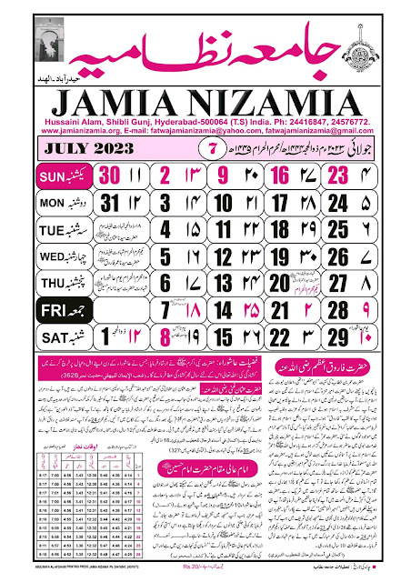 Jamia NIzamia calendar 2023