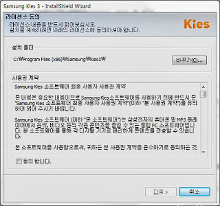 갤럭시S3  키스 설치