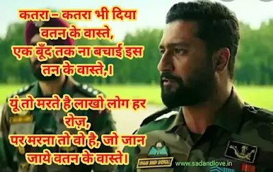 indian army hindi shayari in english