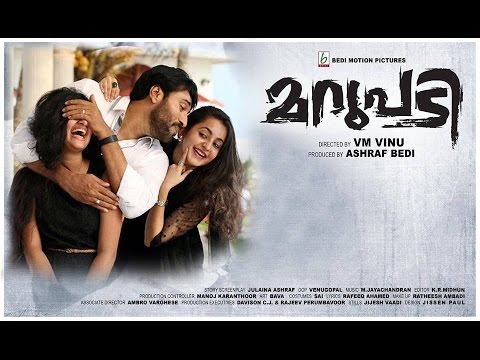 Ponnilanji Chottile ,song, lyrics,Marupadi ,malayalam, movie 
