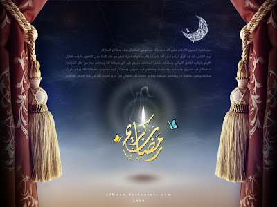 Ramadan kareem wallpaper with shiny text and butterfly