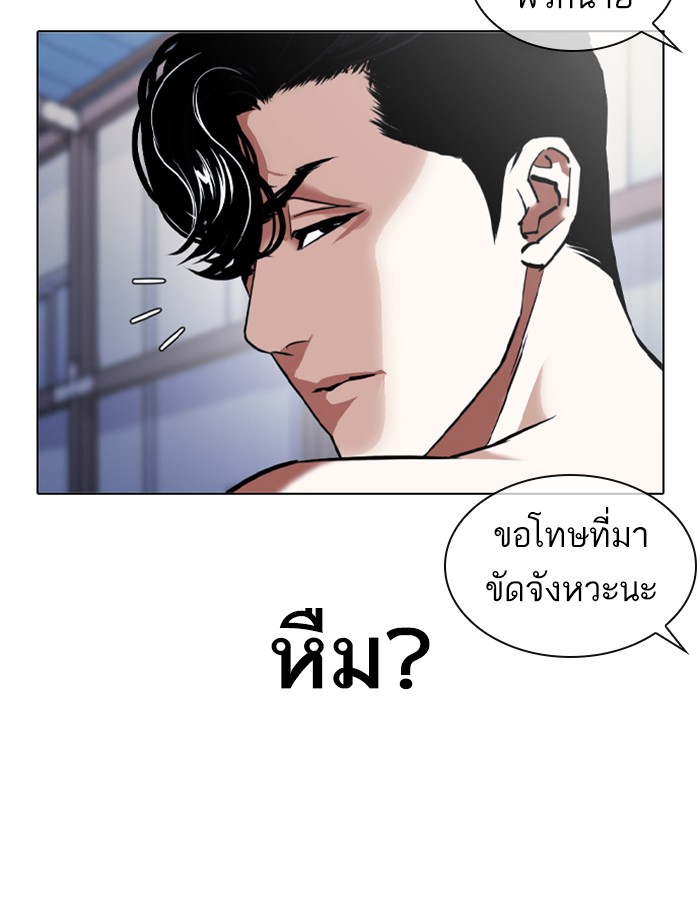 Lookism ตอนที่ 376