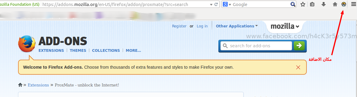 كيف تتصل VPN مجانا من متصفح فايرفوكس بدون برامج FireFox ProxMate 