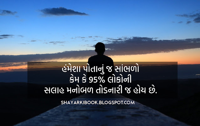 Love shayari gujarati