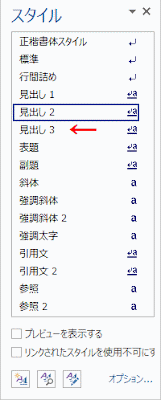 見出し3が表示