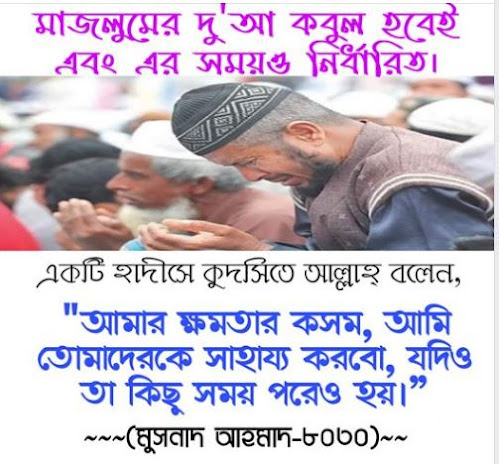 Bangla Islamic SMS photo