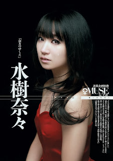 Mizuki Nana Weekly Playboy 2012 Muse